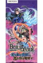 【中古】トレカ 【BOX】ビルディバイドTCG ブースターパックVol.5 蒼き鳥は飛翔し、黒き豹は咆哮す