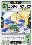 【中古】アニメ系トレカ/◆/キャラクター/ドラゴン☆オールスターズ 基本セット No.1-008[◆]：ガウリイ=ガブリエフ