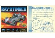 【中古】コレクションシール/ノーマル/爆走兄弟レッツ＆ゴー!!MAX 爆走シール烈伝 016[ノーマル]：レイスティンガー