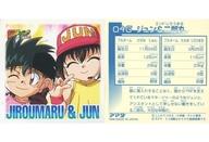 【中古】コレクションシール/ノーマル/爆走兄弟レッツ＆ゴー!!MAX 爆走シール烈伝 046[ノーマル]：ジュン＆二郎丸