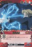 [중고] 애니메이션계 트레카/레어/배틀/카드다스EX 강철의 연금술사 FULLMETAL ALCHEMIST Alchemic Card Battle File.2 B-042[레어]:물질 변화(금박 눌러)