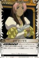[중고]애니메이션계 트레카/카드다스EX 강철의 연금술사 FULLMETAL ALCHEMIST Alchemic Card Battle C-090[노멀]:로제 토마스