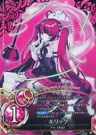 魔法少女ザ・デュエル/R/魔法少女/金星/第2期第6弾ブースターパック「GOLD RUSH CASTERS」 GRCA-012：ホリック/アバ(あば)