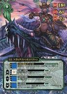 【中古】スカイガレオンTCG/LE/緑/SILV