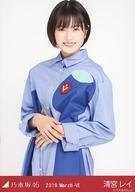 【中古】生写真(乃木坂46)/アイドル/乃木坂46 清宮レイ/上半身・シャツワンピ/乃木坂46 2019.March-VI ..