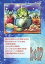 【中古】大貝獣物語/ヘルプ/大貝獣物語 THE MIRACLE OF THE ZONE メトロ編 206:リボーン 1,160円