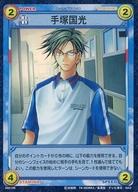 停テニスの王子様 トレーディングカードvol.6 青酢: 手塚国光 停テニスの王子様 トレーディングカードvol.6 青酢: 手塚国光