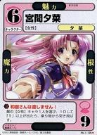 【中古】アニメ系トレカ/▲/キャラクター/ドラゴン☆オールスターズ 基本セット No.1-120[▲]：宮間夕菜