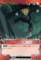 [중고]애니메이션계 트레카/카드다스EX 강철의 연금술사 FULLMETAL ALCHEMIST Alchemic Card Battle B-040[노멀]:트랩