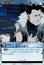 【中古】アニメ系トレカ/カードダスEX 鋼の錬金術師 FULLMETAL ALCHEMIST Alchemic Card Battle E-045 ノーマル ：弱点の露呈