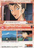 【中古】アニメ系トレカ/ノーマル/名探偵コナン 天国へのカウントダウン/劇場版名探偵コナン トレーディングコレクション第2弾 278[ノーマル]：名探偵コナン 天国へのカウントダウン08のサムネイル