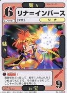 アニメ系トレカ/◆/キャラクター/ドラゴン☆オールスターズ 基本セット No.1-005：リナ=インバース