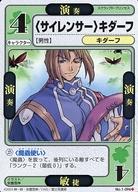 【中古】アニメ系トレカ/◆/キャラクター/ドラゴン☆オールスターズ 基本セット No.1-096[◆]：〈サイレン..