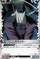 šۥ˥ϥȥ쥫/Ρޥ/ᥤ󥭥饯/ɥEX ݤϣѻ FULLMETAL ALCHEMIST Alchemic Card Battle File.2 C-044[Ρޥ]饤