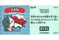 【中古】コレクションシール/BT21ウェハースチョコ NO.16：VAN