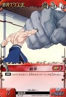 [중고]애니메이션계 트레카/카드다스EX 강철의 연금술사 FULLMETAL ALCHEMIST Alchemic Card Battle B-038[노멀]:철권
