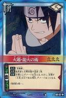 【中古】アニメ系トレカ/スーパーレア/火/NARUTO-ナルト- カードゲーム 巻ノ四 死の森の試験!編 術-73[スーパーレア]：火遁・龍火の術(パック版)