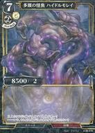 発売日 2022/06/03 メーカー アニプレックス 型番 - 備考 分類：黒/レア度：Nシリーズ：ブースターパックVol.5 蒼き鳥は飛翔し、黒き豹は咆哮す商品解説■ビルディバイドTCG ブースターパックVol.5 蒼き鳥は飛翔し、黒き豹は咆哮すが登場!! 関連商品はこちらから アニプレックス　
