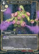 【中古】ビルディバイド/N/黒/ブースターパックVol.5 蒼き鳥は飛翔し、黒き豹は咆哮す A-B5-10N[N]：ト..