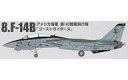 【中古】食玩 プラモデル 8.F-14B アメリカ海軍 第142戦闘飛行隊 ゴーストライダース 「1/144 ワークショップ Vol.39 トムキャットメモリー...