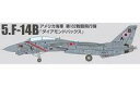 【中古】食玩 プラモデル 5.F-14B アメリカ海軍 第102戦闘飛行隊 ダイアモンドバックス 「1/144 ワークショップ Vol.39 トムキャットメモリ...