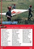 アニメ系トレカ/ノーマルカード/人造人間キカイダー トレーディングコレクション No.59：CHECK LIST.1