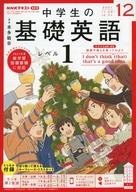 発売日 2021/11/12 メーカー NHK出版 型番 - JAN 4910091071215 備考 綴込付録：キーフレーズ・リストカード/感想や考えを言ってみよう 関連商品はこちらから NHK出版　