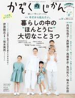 【中古】カルチャー雑誌 かぞくのじかん 2022年6月号