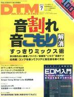 DTM MAGAZINE DVD付)DTM MAGAZINE 2013年7月号(DVD-ROM1枚付)格安セール