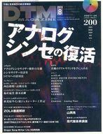 DTM MAGAZINE DVD付)DTM MAGAZINE 2013年8月号(DVD-ROM1枚付)通販