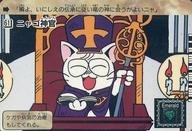 【中古】アニメ系トレカ/ノーマル/カードダス 甲竜伝説ヴィルガストPart.2 61[ノーマル]：ニャゴ神官