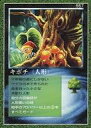 【中古】大貝獣物語/召喚獣/大貝獣物語 THE MIRACLE OF THE ZONE コスモ編 667:キボチ(人形)(3)