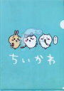 【中古】クリアファイル ちいかわ&ハチワレ&うさぎ(シャボン玉/ブルー) A4クリアファイル 「ちいかわ なんか小さくてかわいいやつ」