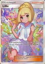 【中古】ポケモンカードゲーム/☆(SR)/サポート/英語版/Sun ＆ Moon Ultra Prism 151/156 ☆(SR) ：(キラ)Lillie/リーリエ