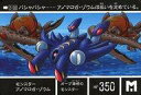 【中古】アニメ系トレカ/新約SDガンダム外伝 騎士王物語 孤島に眠る幻獣 2-28[ノーマル]：モンスターアノマロガ・ゾウム