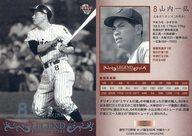 【中古】BBM/プロモーションカード/LEGEND BASEBALL CARD/BBM2009 「週刊プロ野球 セ・パ誕生60年」 付録カード 026[プロモーションカード]：山内一弘(銀箔押し入り)