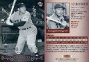 【中古】BBM/プロモーションカード/LEGEND BASEBALL CARD/BBM2009 「週刊プロ野球 セ パ誕生60年」 付録カード 089 プロモーションカード ：藤村富美男(銀箔押し入り)