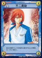 楽天市場】テニスの王子様 トレーディング不二周助の通販