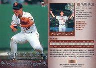 楽天市場】桑田真澄 カードの通販