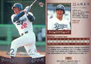 【中古】BBM/プロモーションカード/LEGEND BASEBALL CARD/BBM2009 「週刊プロ野球 セ パ誕生60年」 付録カード 065 プロモーションカード ：山崎武司(銀箔押し入り)