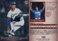 【中古】BBM/プロモーションカード/LEGEND BASEBALL CARD/BBM2009 「週刊プロ野球 セ・パ誕生60年」 付録カード 070[プロモーションカード]：西口文也(銀箔押し入り)