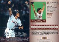 【中古】BBM/プロモーションカード/LEGEND BASEBALL CARD/BBM2009 「週刊プロ野球 セ・パ誕生60年」 付録カード 077[プロモーションカード]：松井秀喜(銀箔押し入り)