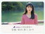 【中古】キャラカード 久保史緒里(背景:五色沼) オリジナルフォトカード 「『乃木坂46 久保史緒里の宮城・仙台 旅しおり』 萩の月特別パッケージ2020」 封入特典 750円