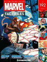 【中古】アニメ雑誌 マーベル・ファクト・ファイル全国版 192