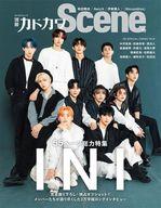 【中古】芸能雑誌 別冊カドカワ Scene 10