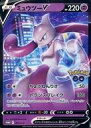 【中古】ポケモンカードゲーム/P/超/Pokemon GO スペシャルセット 273/S-P P ：(キラ)ミュウツーV