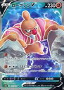 【中古】ポケモンカードゲーム/SR/闘/ソード＆シールド 強化拡張パック Pokemon GO 075/071[SR]：(キラ)ローブシンV