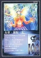 発売日 2000/02/01 メーカー 天田印刷 型番 - 備考 分類：召喚獣 関連商品はこちらから 天田印刷　