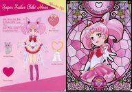 【中古】クリアファイル セーラーちびムーン A4クリアファイルセット(2枚組) 「一番くじ 劇場版 『美少女戦士セーラームーン Eternal』〜Eternal Sailor Guardians〜」 G賞のサムネイル