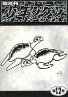 発売日 2001/09/01 メーカー - 型番 - 備考 ZIGZOの会報誌 関連商品はこちらから